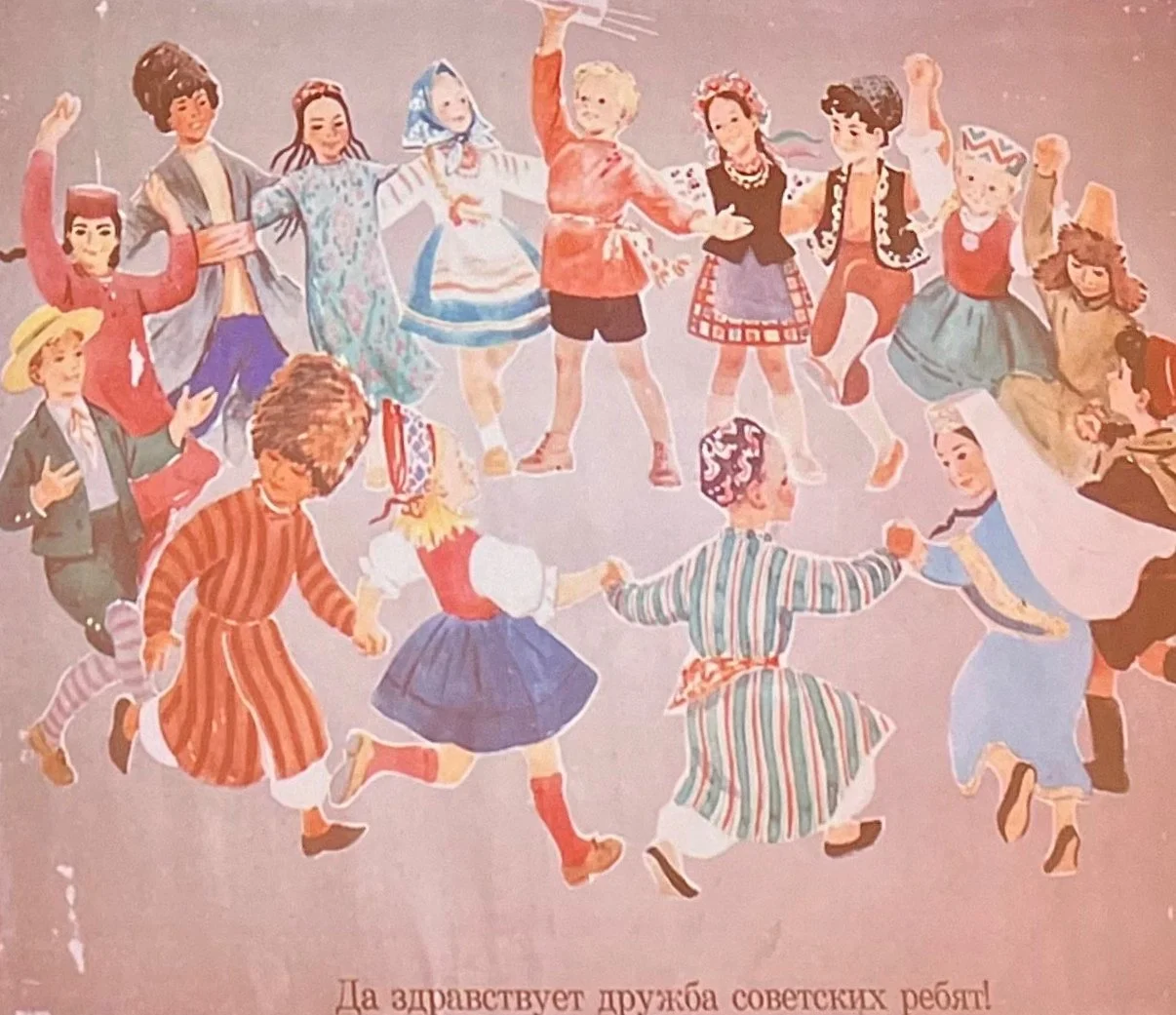   A poster showing Soviet children dancing hand in hand. The slogan text translates to “Long live the friendship of Soviet kids!”  